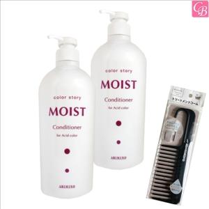 カラーストーリー アリミノ モイストシャンプー コンディショナー