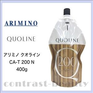 アリミノ クオライン CA-T 200 N 400g