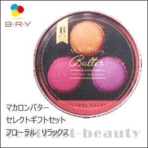 A ファミリー ビーセーリエ マカロンバター セレクトギフトセット フローラル リラックス