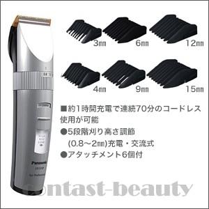 美容雑貨 美容機器 パナソニック プロバリカンER1510P-S｜co-beauty