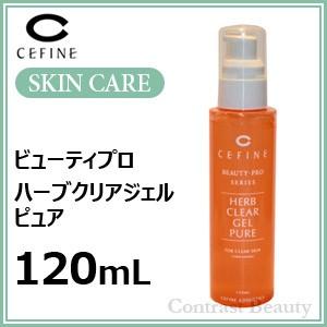 x3個セット セフィーヌ ハーブクリアジェル ピュア 120ml CEFINE ピーリングジェル｜co-beauty