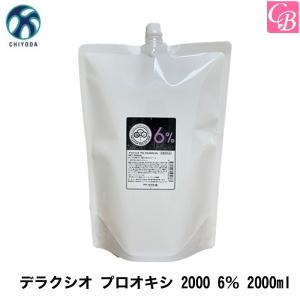 千代田化学 デラクシオ プロ オキシ 2000 6％ 2000ml｜co-beauty