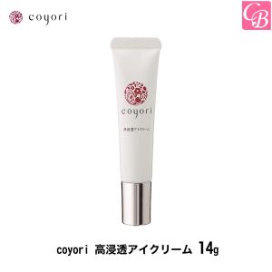 coyori 高浸透アイクリーム 14g 乾燥小じわ対策 高浸透アイクリーム 高機能 自然派 エイジングケア｜co-beauty