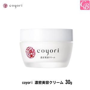 coyori 濃密美容クリーム 30g 乾燥小じわ 対策 保湿 自然派 エイジングケア｜