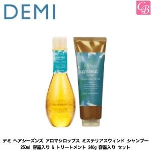 デミ ヘアシーズンズ アロマシロップス ミステリアスウィンド シャンプー 250ml 容器入り &amp; ...