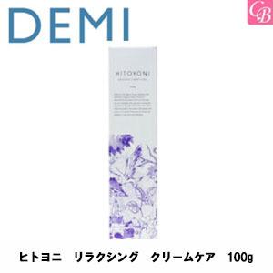 「x4個セット」 デミ ヒトヨニ リラクシング クリームケア 100g｜co-beauty