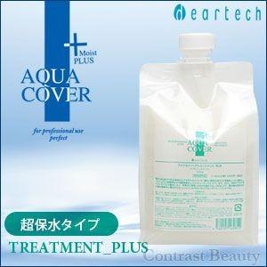 deartech（ディアテック） x2個セット アクアカバートリートメント