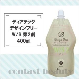 「x3個セット」 ディアテック デザインフリー Ｗ/Ｓ 2剤 パーマ剤 400ml｜co-beauty