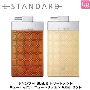 イイスタンダード　シャンプー 600mL & トリートメント キューティクル ニュートリション 600mL セット