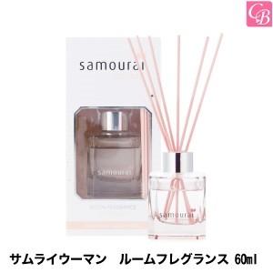 フレグランス　サムライウーマン　ルームフレグランス 60ml