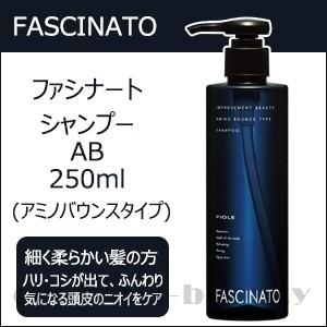 フィヨーレ ファシナート シャンプー AB 250ml フィオーレ｜co-beauty