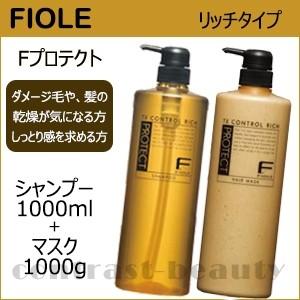 FIOLE（フィヨーレ） Fプロテクト ヘアシャンプー&ヘアマスク セット