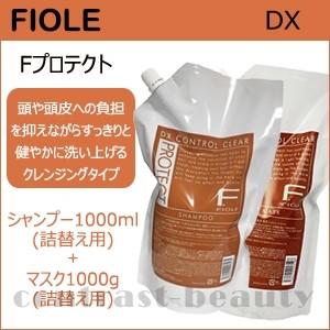 「x3個セット」 フィヨーレ Fプロテクト ヘアシャンプー 1000ml(詰め替え) & ヘアマスク1000g(詰替) DXシリーズ｜co-beauty