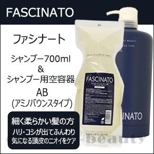 「x2個セット」 フィヨーレ ファシナート シャンプー700ml(リフィル) & シャンプー用空容器 ABシリーズ｜co-beauty