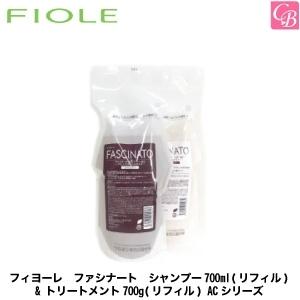 フィヨーレ ファシナート シャンプー700ml(リフィル) & トリートメント700g(リフィル) ACシリーズ｜co-beauty