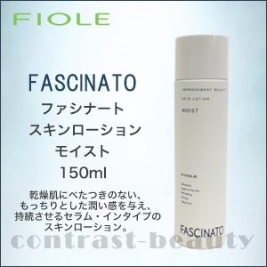 FIOLE（フィヨーレ） ファシナート スキンローション モイスト 150ml