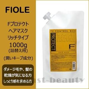 フィヨーレ Fプロテクト ヘアマスク リッチタイプ 1000g x2個セット 詰替え用 トリートメント 美容室