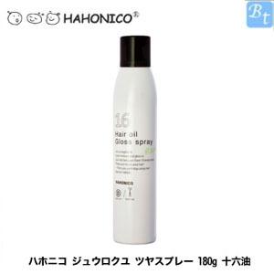 「x5個セット」 ハホニコ ジュウロクユ ツヤスプレー 180g 十六油 ハホニコ｜co-beauty