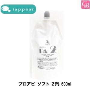 アイアピア プロアピ ソフト 2剤 600ml パーマ液