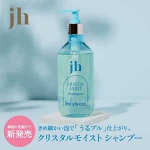 ジェニーハウス クリスタル シャンプー モイスト 475ml 韓国コスメ 滑らか 潤い ツヤ 保湿 泡 クリーミー 低刺激 頭皮 敏感肌 髪｜co-beauty