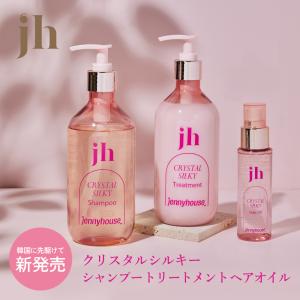 ジェニーハウス クリスタル シャンプー&トリートメント&ヘアオイル シルキー セット 韓国コスメ なめらか うるサラ サラサラ 低刺激 頭皮 敏感肌｜co-beauty