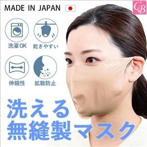 【在庫限り】 美容　衛生用品　無縫製マスク Smoon ベージュM 　