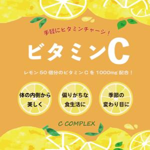 ビタミンC 10包パック ビタミンC 粉末サプリ｜co-beauty