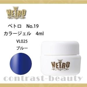 ジューク VETRO カラージェル VL025 ブルー 4ml ジェルネイル｜co-beauty