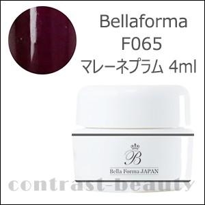 ジューク Bellaforma ベラフォーマ F065 マレーネプラム 4ml ジェルネイル