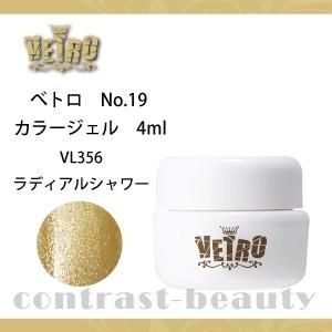 X3個セット ジューク Vetro カラージェル Vl356 ラディアルシャワー 4ml ジェルネイル Corkscrewerreport Com