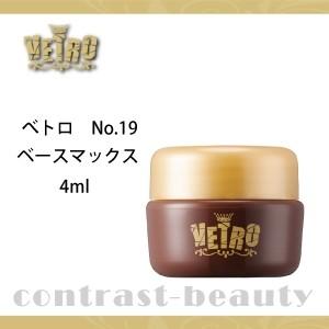 X3個セット ジューク Vetro ベースマックス 4ml ジェルネイル Prettyfunnyballoons Com