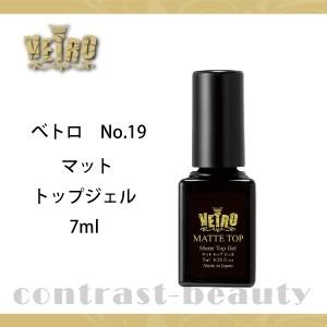 X4個セット ジューク Vetro V Matte マットトップジェル 7ml ジェルネイル Www Healthaawaj Com Index Php