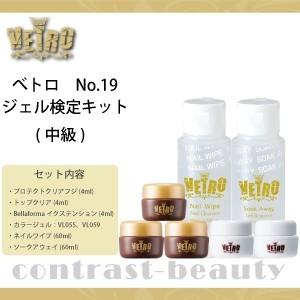 ジューク Vetro 中級キット ジェルネイル Prettyfunnyballoons Com