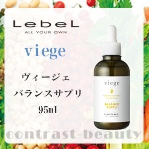 ルベル ヴィージェ バランスサプリ 95ml スカルプケア｜co-beauty