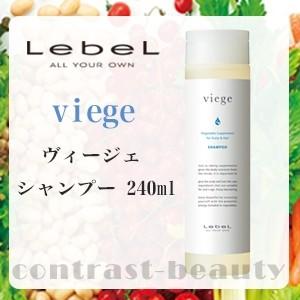 「x3個セット」 ルベル ヴィージェ シャンプー 240ml 美容室｜co-beauty