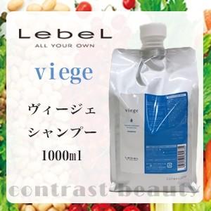 「x4個セット」 ルベル ヴィージェ シャンプー 1000ml 美容室｜co-beauty