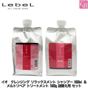 IAU（ルベル） ルベル イオ クレンジング リラックスメント シャンプー