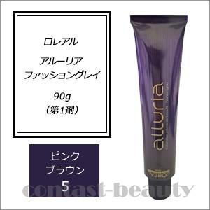 ロレアル アルーリア ファッショングレイ ピンクブラウン 5 90g (1剤)｜co-beauty