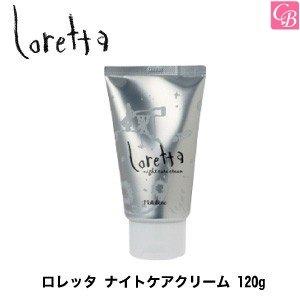 Loretta（ロレッタ） モルトベーネ BASE CARE LINE ナイトケアクリーム