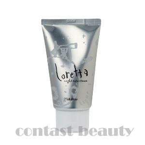 モルトベーネ BASE CARE LINE ロレッタ ナイトケアクリーム 120g x5個セット洗い...