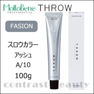 X5個セット モルトベーネ スロウ ファッションカラー A 10 アッシュ 100g ヘアカラー剤 Pymr Go Th