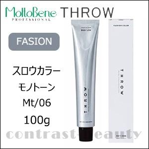 モルトベーネ スロウ ファッションカラー Mt/06 モノトーン 100g ヘアカラー剤｜co-beauty