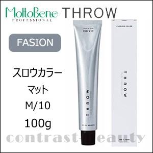 X5個セット モルトベーネ スロウ ファッションカラー M 10 マット 100g ヘアカラー剤 Archangelbrow Com
