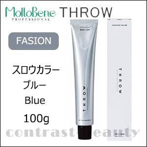 「x2個セット」 モルトベーネ スロウ ファッションカラー Blue ブルー 100g ヘアカラー剤 スロウカラー｜co-beauty