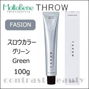 「x2個セット」 モルトベーネ スロウ ファッションカラー Green グリーン 100g ヘアカラー剤｜co-beauty