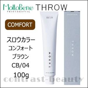 モルトベーネ スロウ コンフォートカラー CB/04 コンフォートブラウン 100g