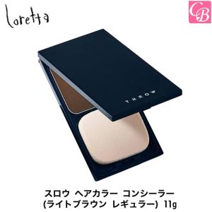 モルトベーネ スロウ ヘアカラー コンシーラー (ライトブラウン レギュラー) 11g 白髪染め 部分染め｜co-beauty