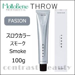 「x3個セット」 モルトベーネ スロウ ファッションカラー Smoke スモーク 100g ヘアカラー剤｜co-beauty