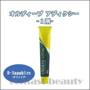 ミルボン オルディーブアディクシー 1剤 9-SA サファイア 80g｜co-beauty