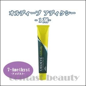 ミルボン オルディーブアディクシー 1剤 7-AM アメジスト 80g｜co-beauty